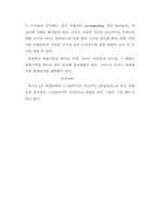 물리실험-CRT(Cathod Ray Tube)-6