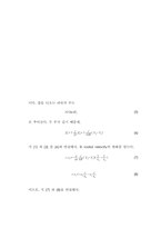 물리실험-CRT(Cathod Ray Tube)-10