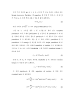 물리실험-electro-magnetic oscillator-2