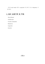 물리실험-electro-magnetic oscillator-8