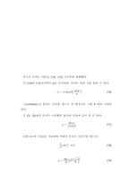 물리실험-Helical Motion of Elec-5
