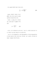 물리실험-Helical Motion of Elec-6