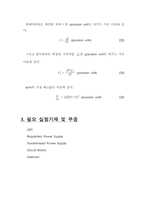 물리실험-Helical Motion of Elec-7