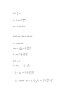 물리실험-Helical Motion of Elec-10