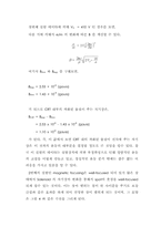 물리실험-Helical Motion of Elec-18
