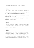 물리실험-RC 감쇠-2