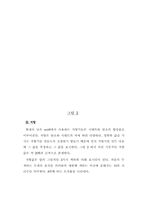 물리실험-RC 감쇠-3