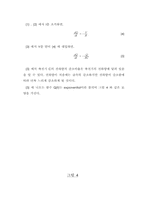 물리실험-RC 감쇠-5