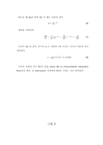 물리실험-RC 감쇠-6