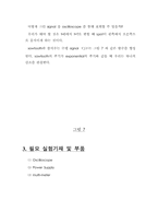 물리실험-RC 감쇠-8