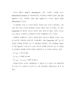 물리실험-RC 감쇠-13