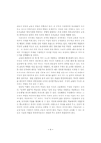 미래의 초·중등 교육체제-4