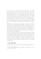 미래의 초·중등 교육체제-6