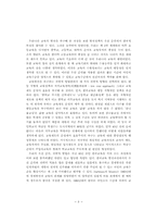 미래의 초·중등 교육체제-9