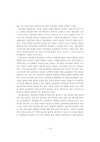 미래의 초·중등 교육체제-15