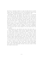 미래의 평생교육체제-2