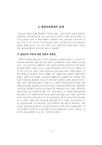 미래의 평생교육체제-3