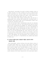 미래의 평생교육체제-5