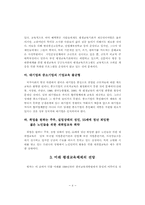 미래의 평생교육체제-6