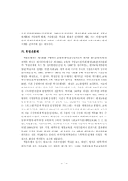 미래의 평생교육체제-7