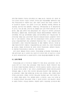 미래의 평생교육체제-8