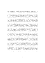 미래의 평생교육체제-10