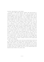 미래의 평생교육체제-11