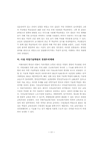 미래의 평생교육체제-13