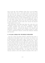 미래의 평생교육체제-15