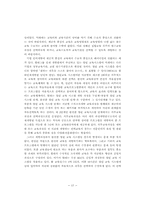 미래의 평생교육체제-17