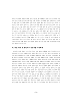 미래의 평생교육체제-18