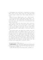 미술과교육의 동향과 수업방법-2