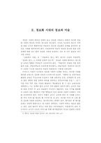 미술과교육의 동향과 수업방법-4