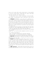 미술과교육의 동향과 수업방법-5