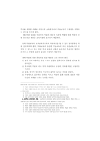 미술과교육의 동향과 수업방법-12