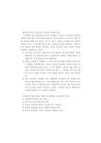 미술과교육의 동향과 수업방법-13