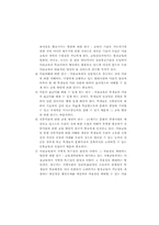 미술과교육의 동향과 수업방법-19