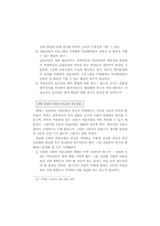미술과교육의 동향과 수업방법-20