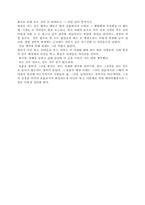 미술사의 이해(중앙박물관 관람기)-5