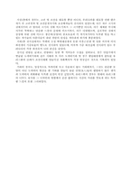 미술사의 이해(중앙박물관 관람기)-7
