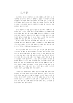 미술의 원근법이야기-1