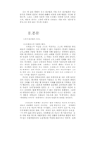미술의 원근법이야기-2