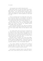 미술의 원근법이야기-3