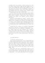 미술의 원근법이야기-4