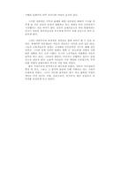 미술의 원근법이야기-7