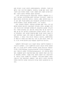 미술의 원근법이야기-9