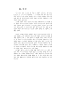 미술의 원근법이야기-10