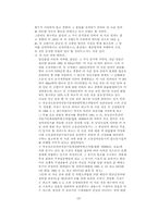 민법 제 106조 레포트-12
