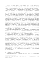 박물관 교육의 필요성과 동향-3