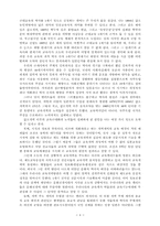 박물관 교육의 필요성과 동향-4